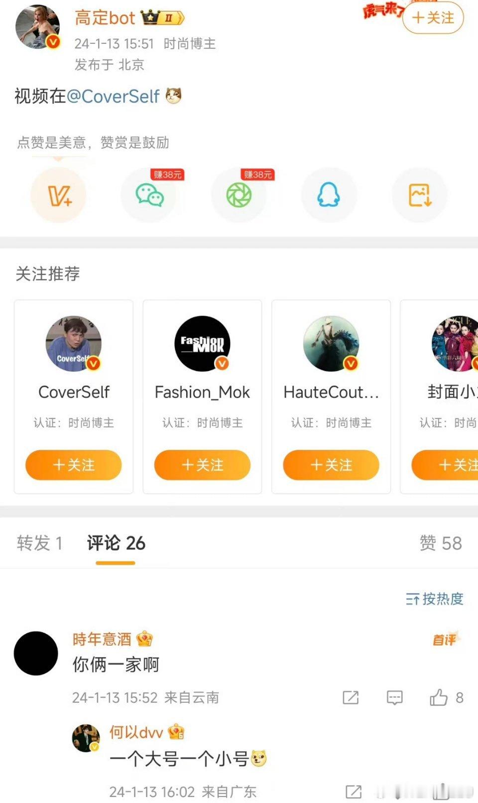 打配合网报运动员？自导自演？装什么