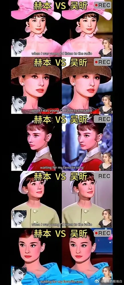 这么多演员都模仿过奥黛丽赫本，但是居然干不过一个主持人。吴昕的赫本造型一出来，这简直就是一模一样了。
