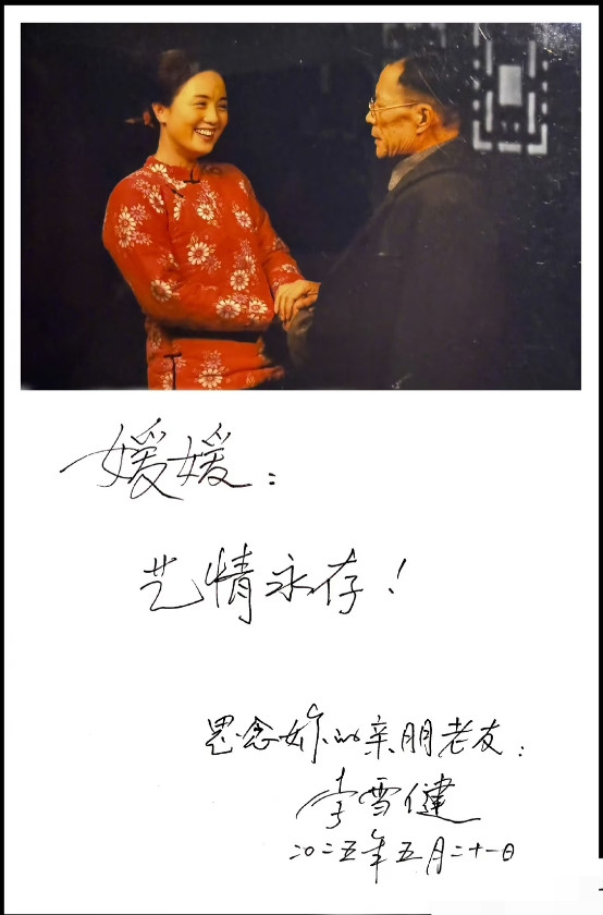 李雪健老师你真是糊涂啊！想过你会悼念朱媛媛，想过你会发朋友圈，但是万万没想到
