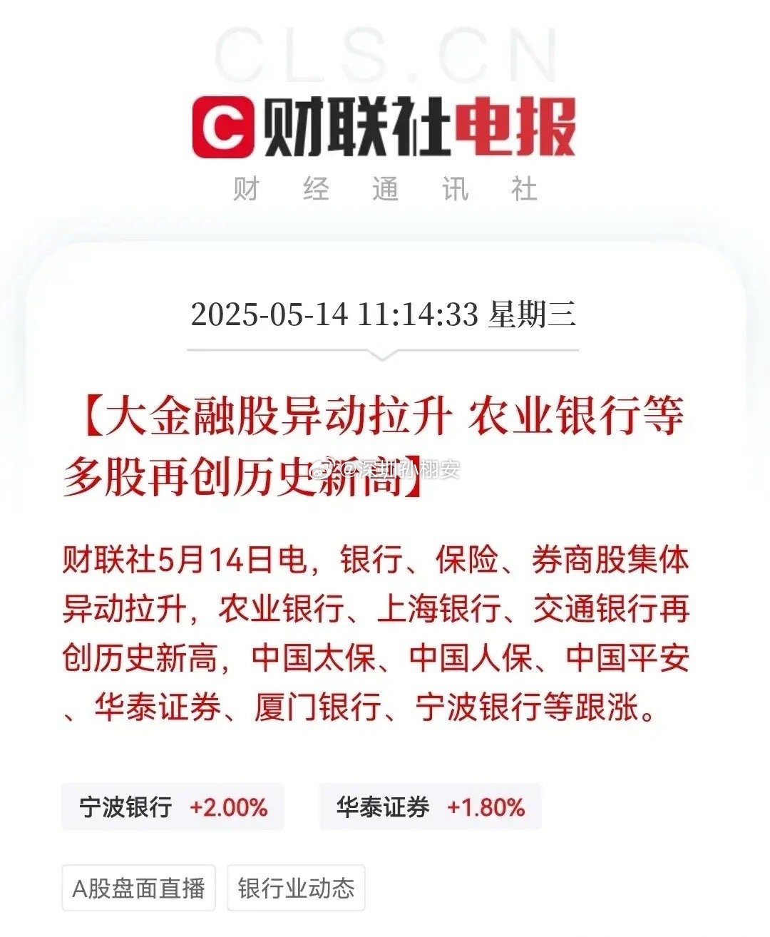 发现了吧！银行板块又护盘了，银行板块又护盘了…上午大盘指数跌到5日线附近，立马银