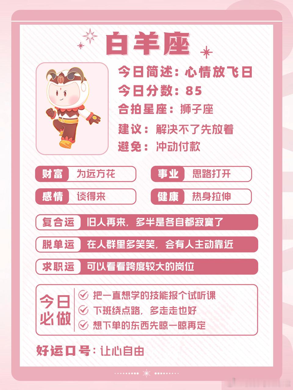 十二星座好运指南丨2026.09.17🍀运势早知道，好运跑不了～白桃星座星座