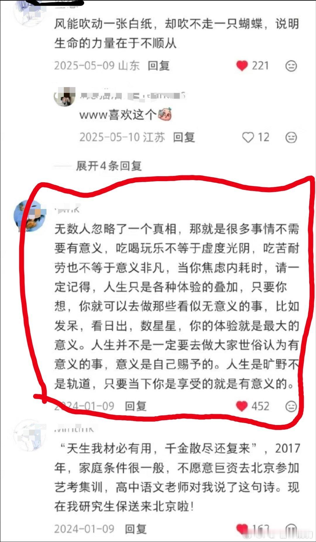 原来大家都是这样撑过低谷期的【无数人忽略了一个真相，那就是很多事情不需要有意义，
