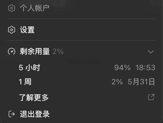ChatGPTPRO，200美元/月，目前看编程的量管够，我开了5个软件项目，