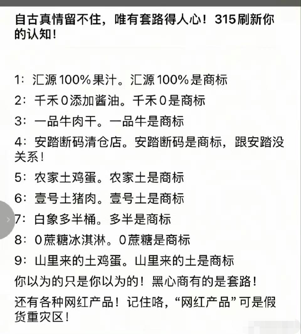 这种说到底是欺诈，尽玩这种小心思！