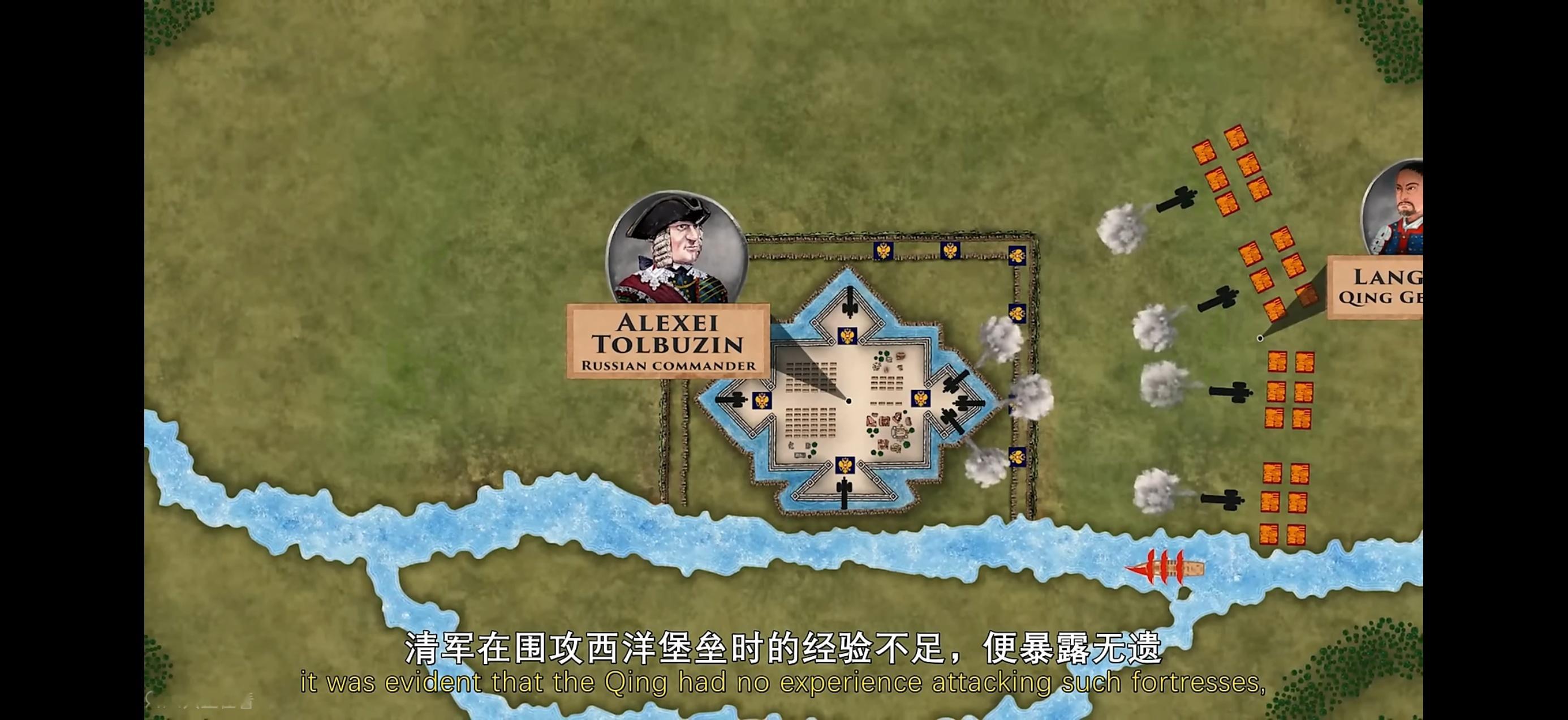 原来雅克萨之战不是普通的围城战，清军打的是棱堡，所以最后没能打下来并不算丢人。毕