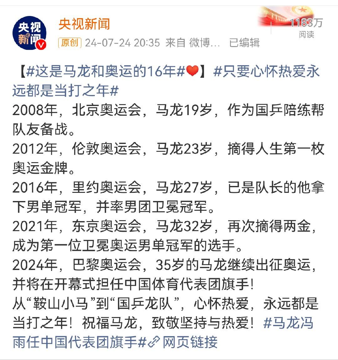 马龙结束12年队长任期队里的队长可以换好多届，但是把“队长”这个既无实际待遇
