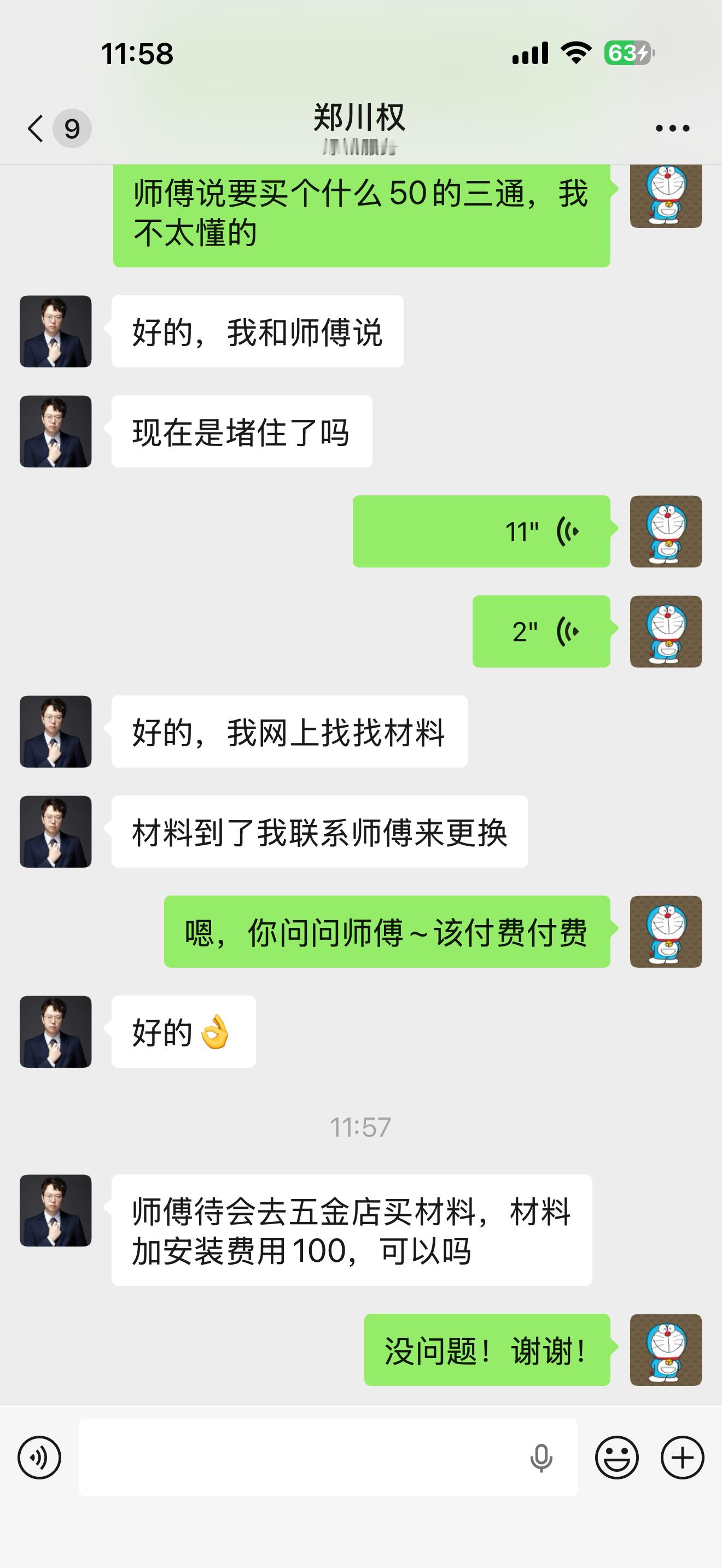 我装橱柜的师傅，给我儿子洗衣机洗衣服安装现在漏水，就上门费150看了看，忽悠了下