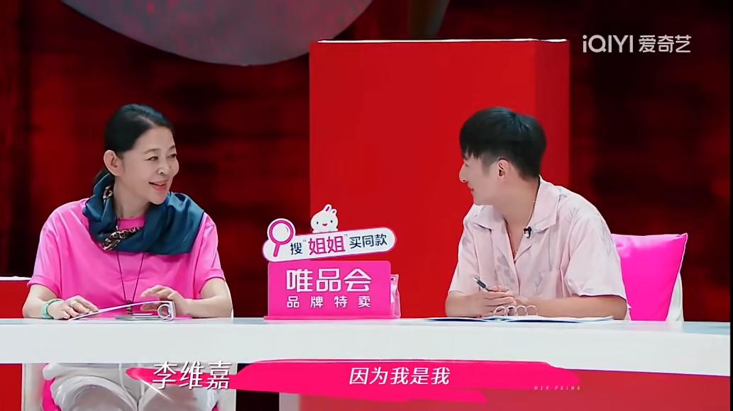 倪萍说维嘉关于长孙的责任这段好像越界了。《姐姐当家》观察室的嘉宾，李维嘉就家族
