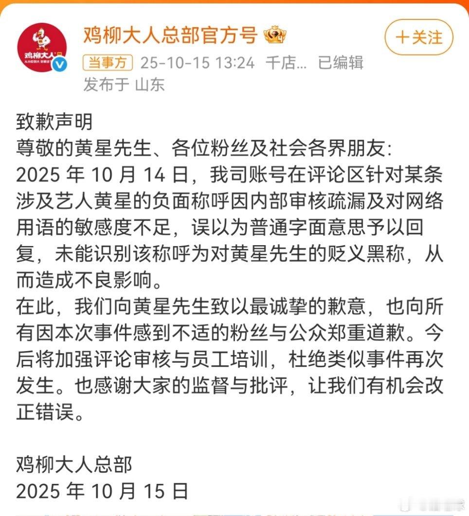 鸡柳大人回复管好自己的嘴，不要什么都吃，特别是鸡柳[捂眼睛]​​​