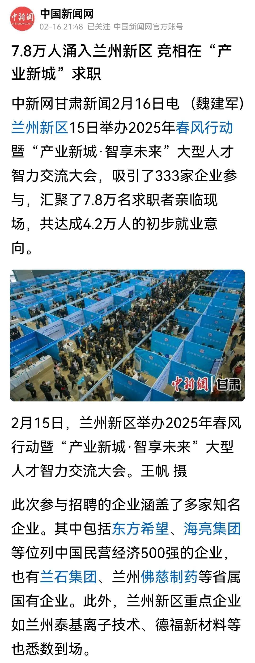 五年前每年四季都在招聘人才几万人。