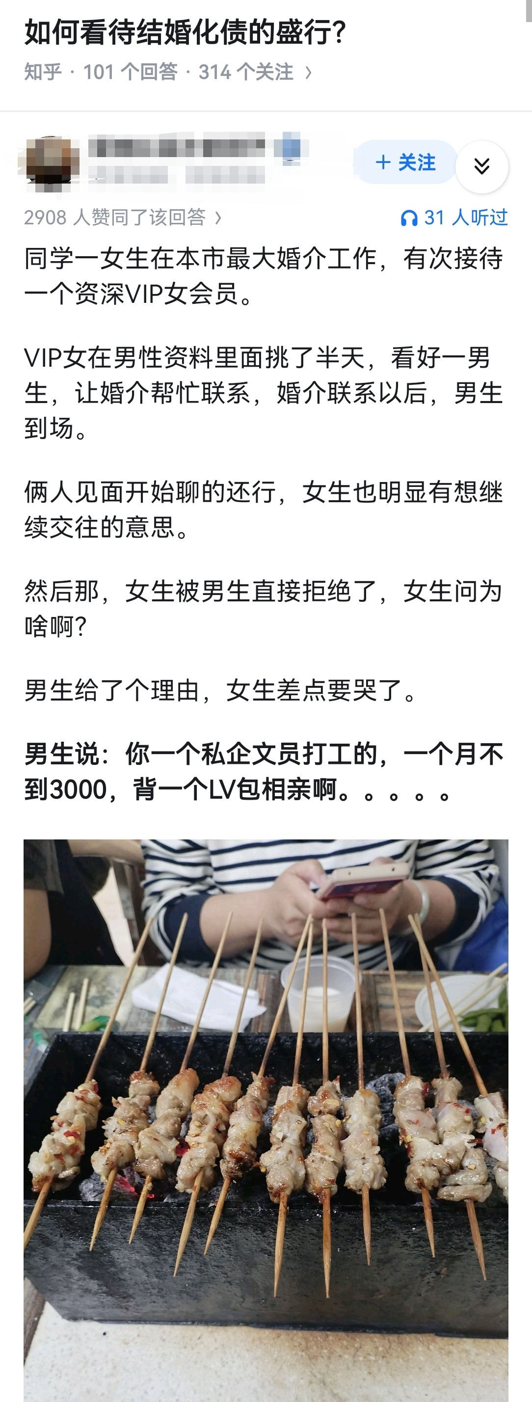 如何看待结婚化债的盛行？