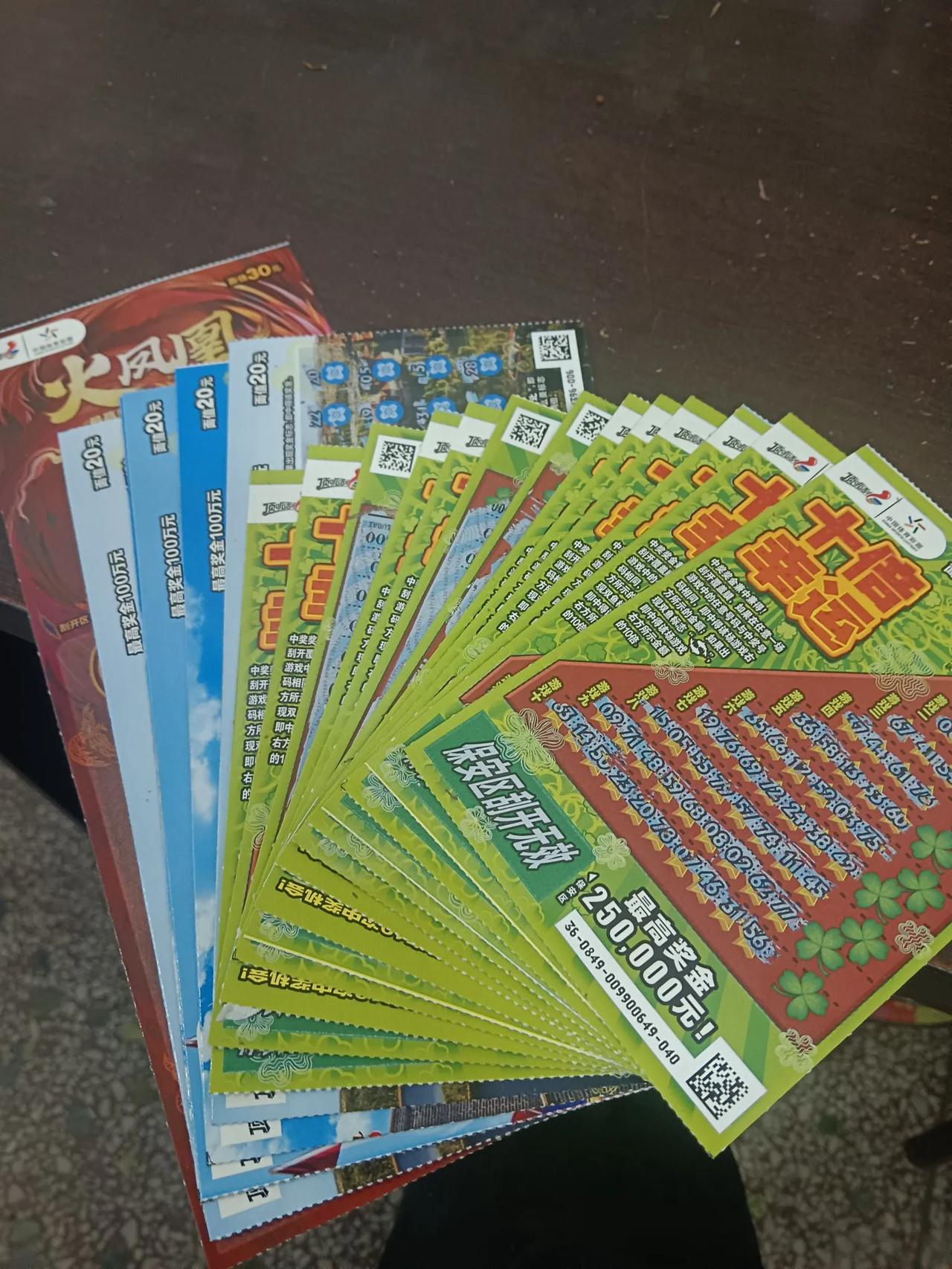 中奖的就去兑奖，那些没中奖的，该咋办呢！这东西还是尽量少玩为好！没什么意思！偶