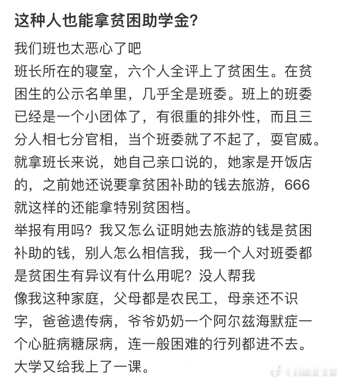 大学又给我上了一课​​​
