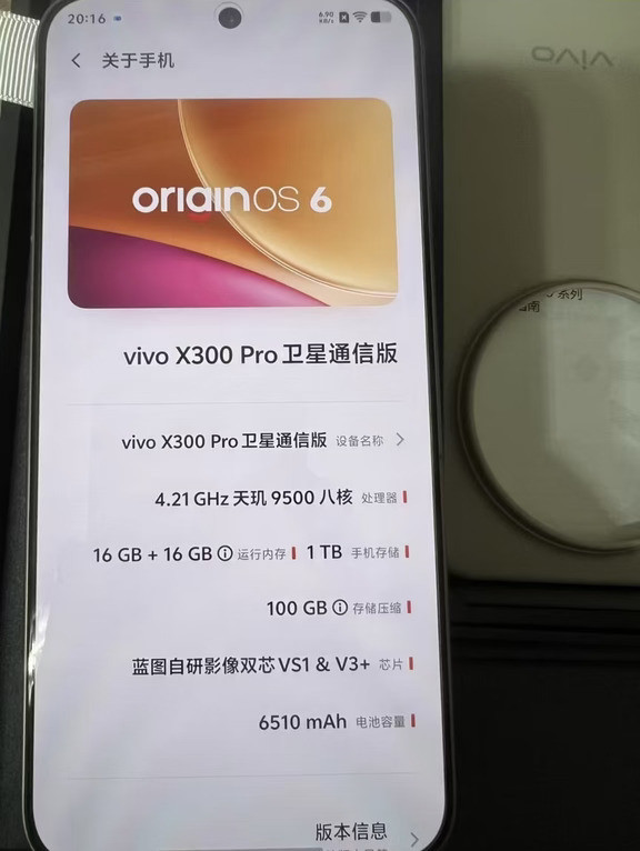 vivo旗舰一夜暴跌2K，还是16G+512G高配版