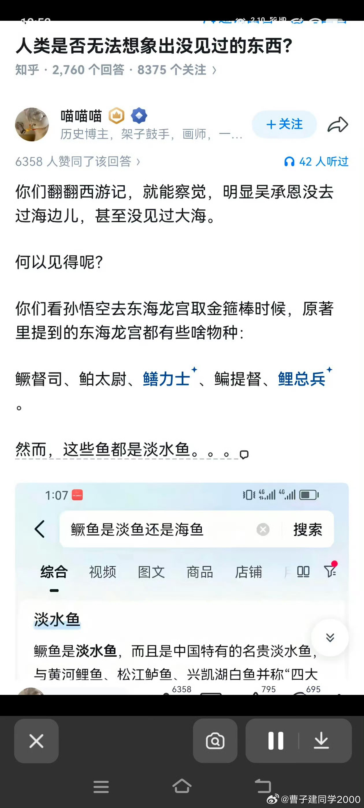 还有一个知识：西游记国王宴请的菜很多都是中原菜​