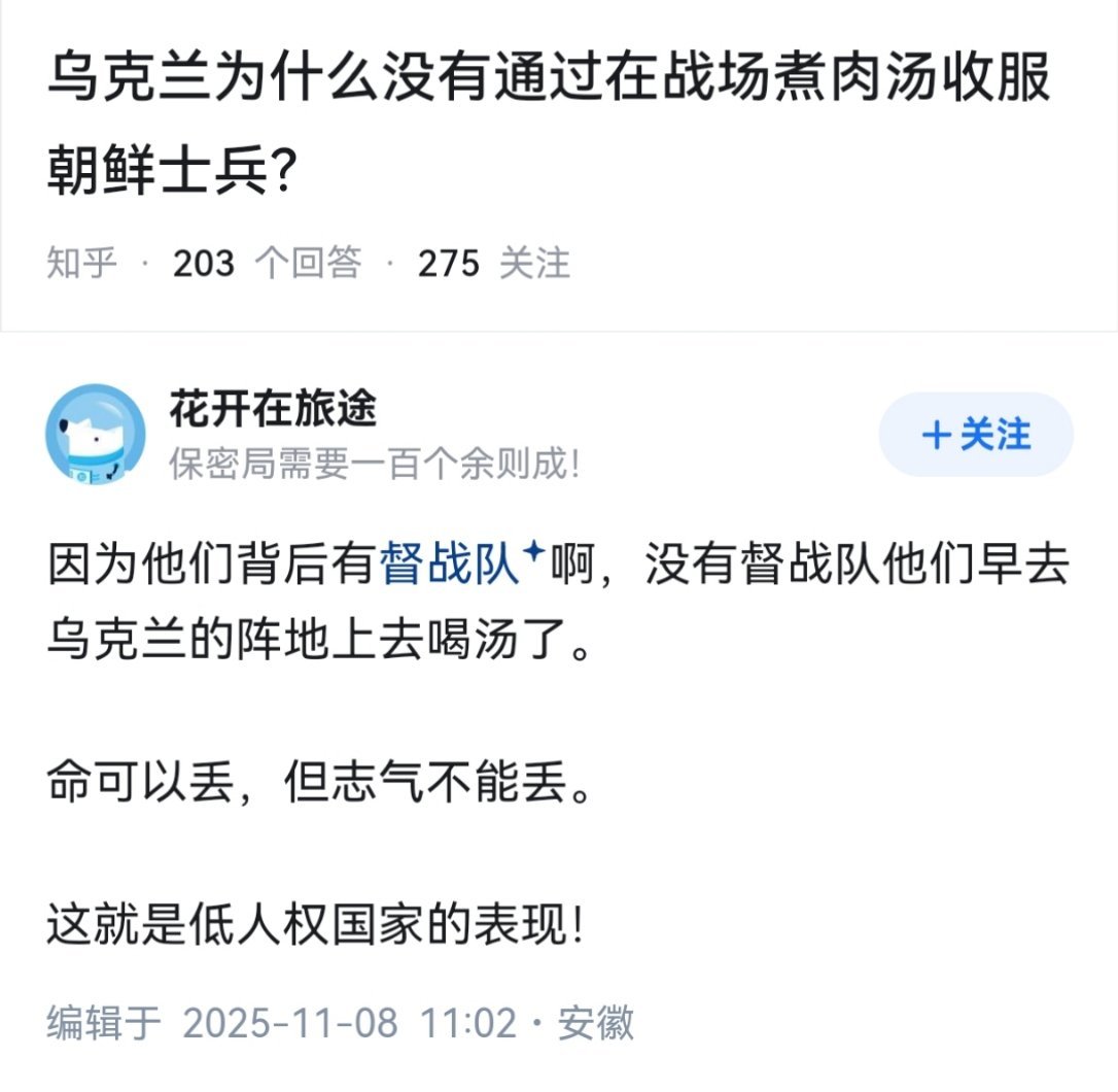 你可以说毛子缺钱缺武器，但你非得说毛子缺肉……
