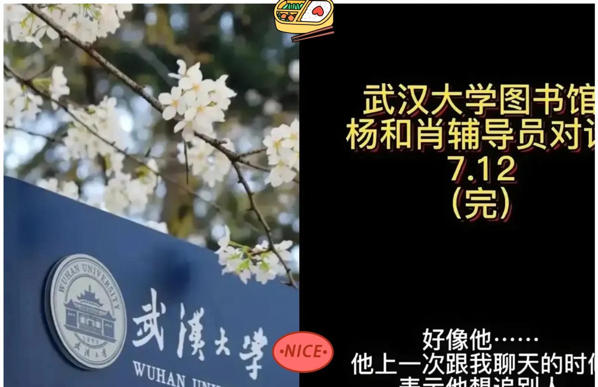图书馆挠痒被当性骚扰，保研差点没了肖同学差点因为挠湿疹被开除监控+录音一