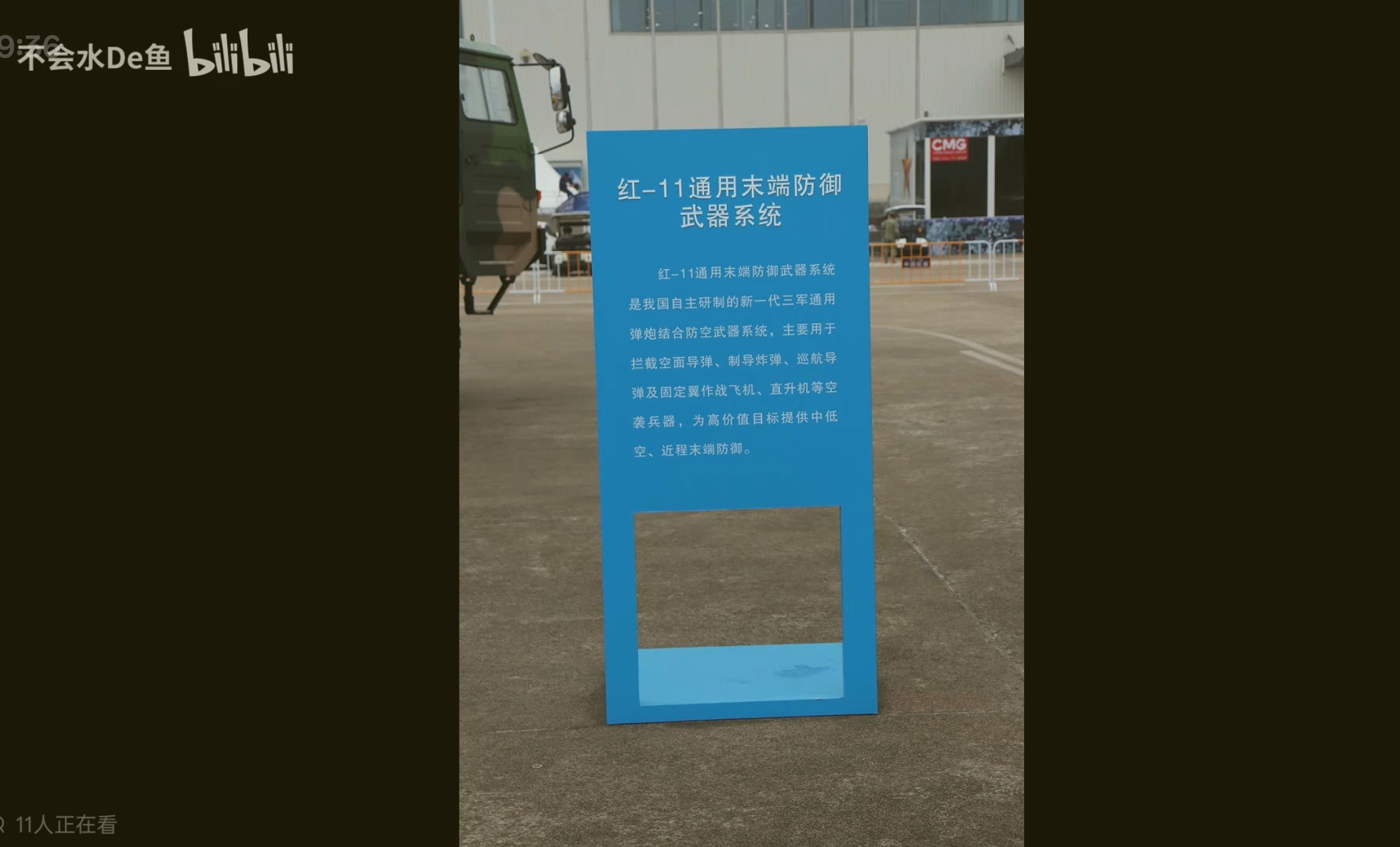 原来HQ-11是光杆弹难道它才是传说中的”三五弹”？50公里射程、50g机动能