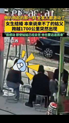 泪目！河南，一女子结婚通知姑父，去请却被姑父拒绝！原因是姑姑去世了，自己一个人，