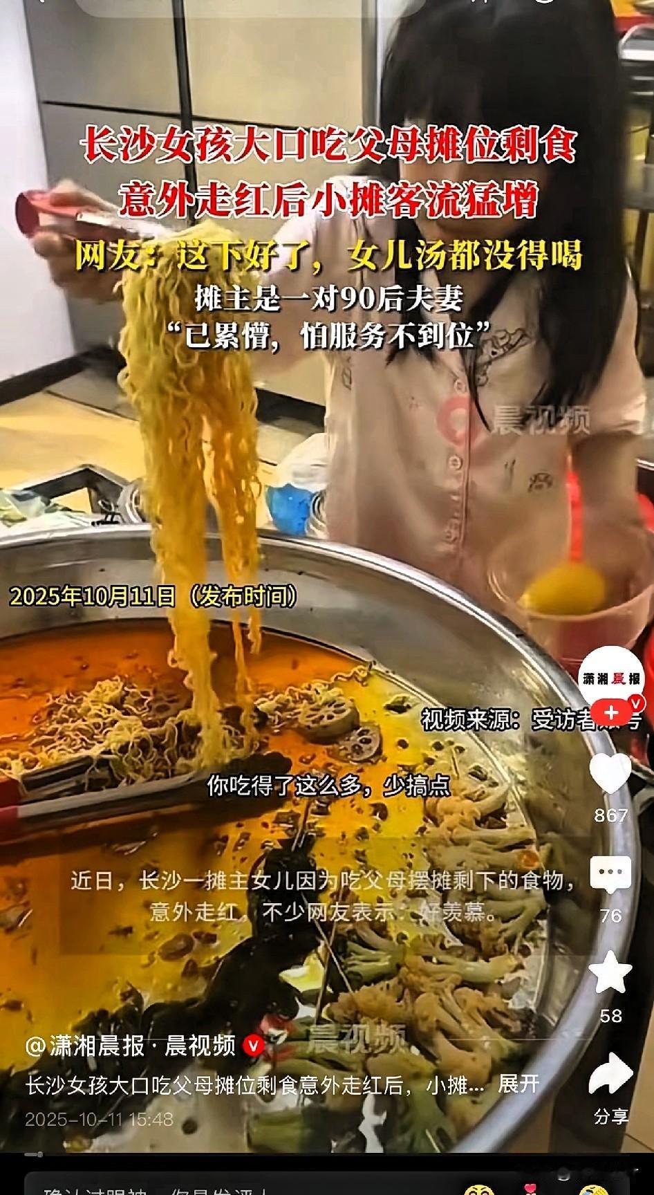 这下好了不止长沙，全国人民都知道了长沙一对90后卤菜夫妻的故事，瞬间明白