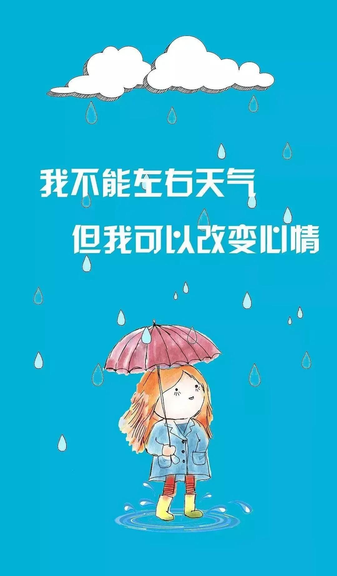 昨夜电闪雷雨今天雨过天晴天气变化无常就像人心一样