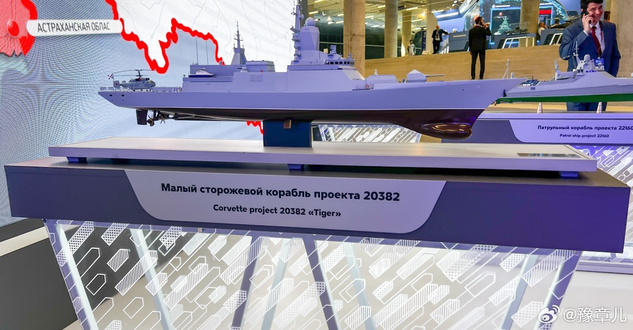 舰队-2026国际海事防务展上的20382型护卫舰