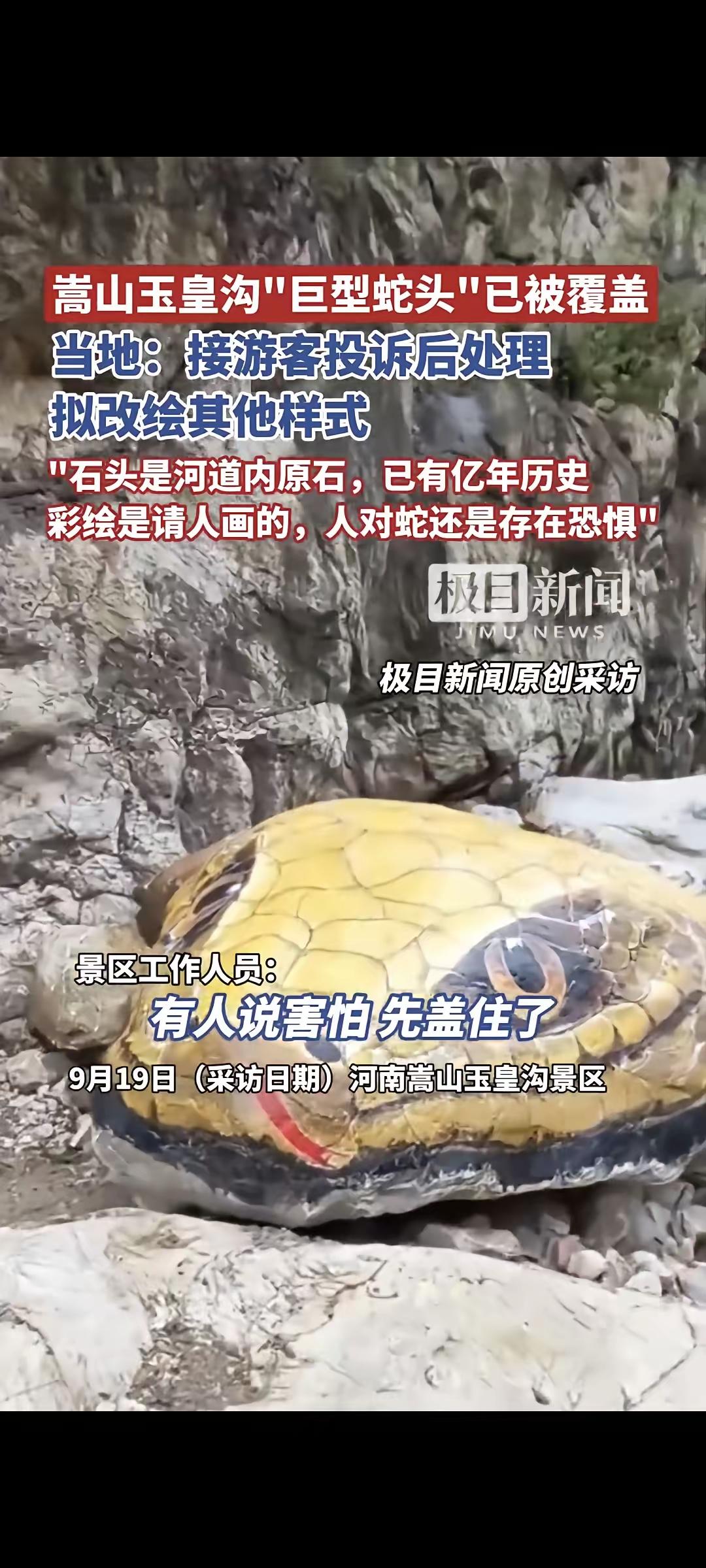 河南嵩山玉皇沟，这块大石头本是河道内一块原石，上亿年前就已经在这里了，就因为景区