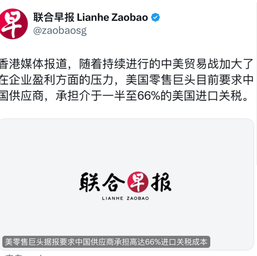 联合早报今天发文说：“香港媒体报道，随着持续进行的中美贸易战加大了在企业盈利方面