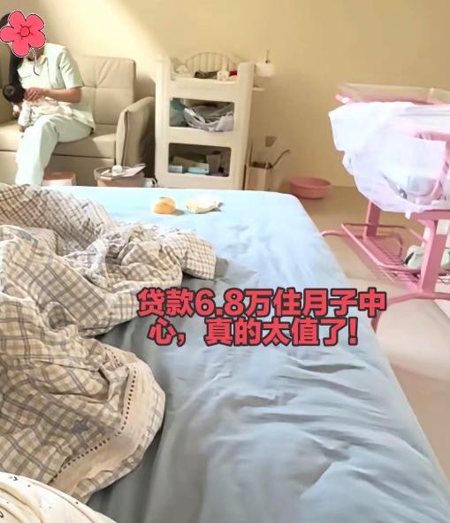 “这是娶了个祖宗？”女子生小孩，贷款6.8万住月子中心，夫妻俩工资加一块才1万出