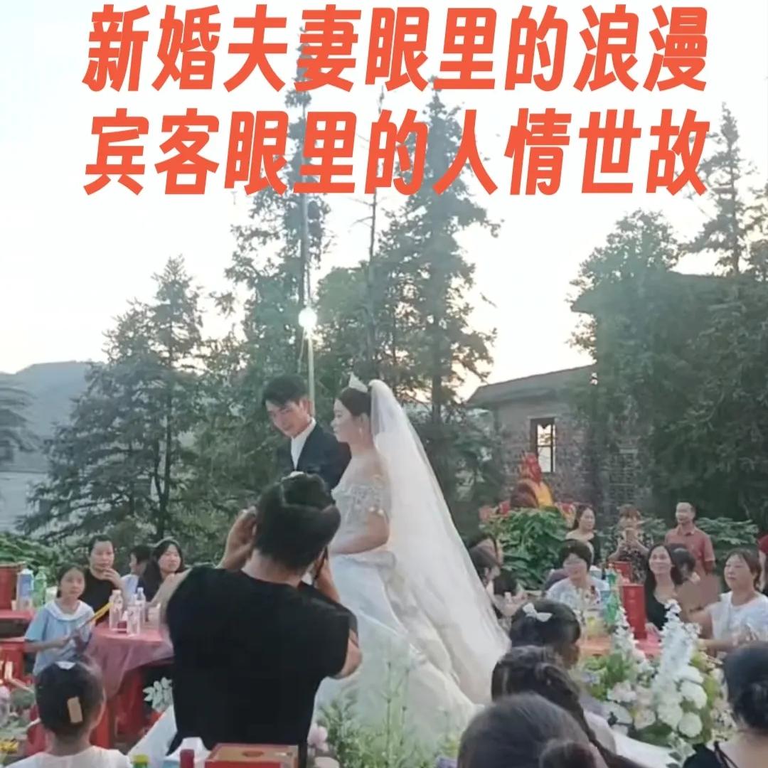 国庆期间参加了几场婚礼，突然发觉，现在的婚礼只有至亲在参与，其他的人更多的