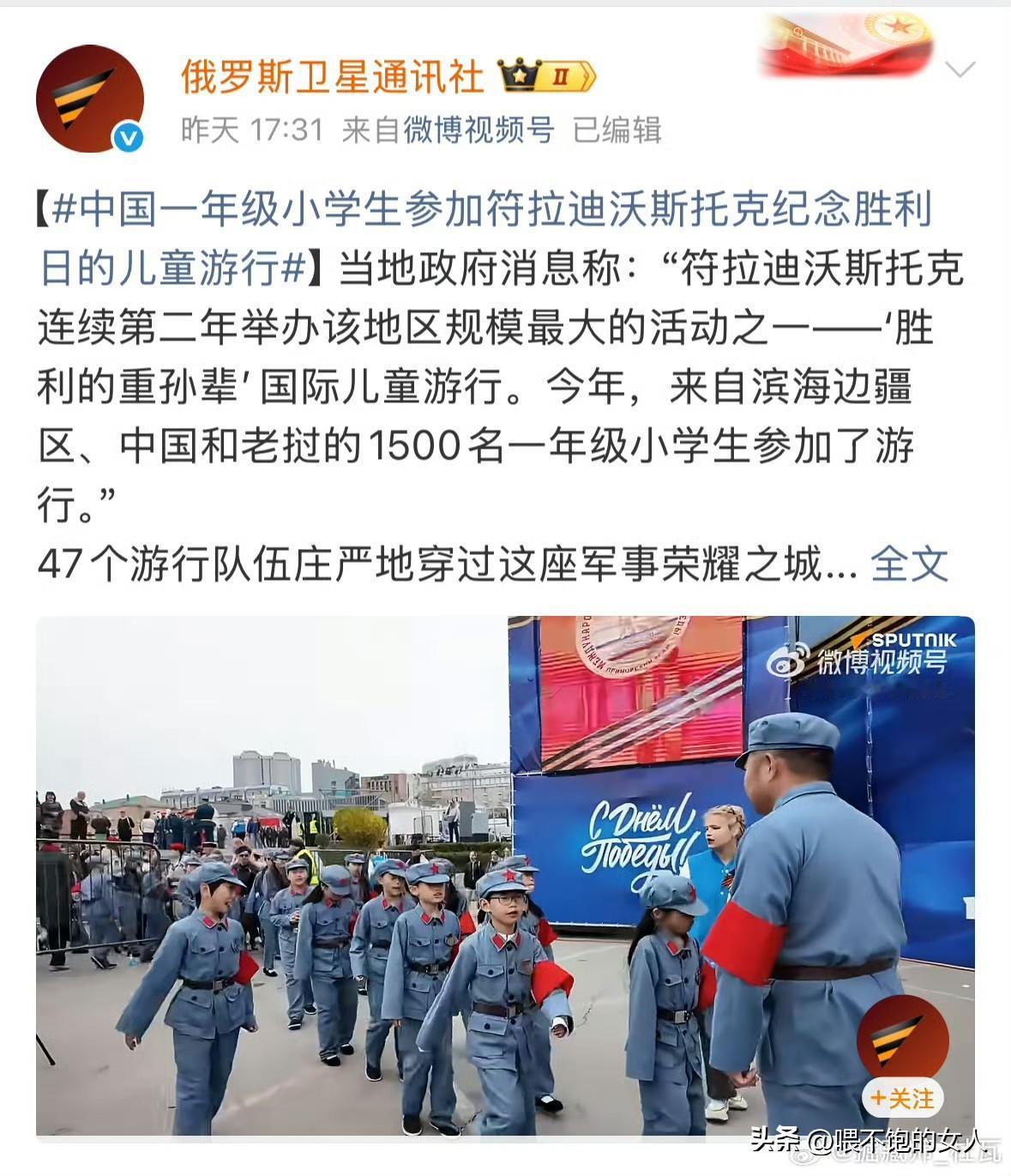 挺罕见的一幕？这么多孩子参加符拉迪沃斯托克的活动？注:符拉迪沃斯托克原名海参