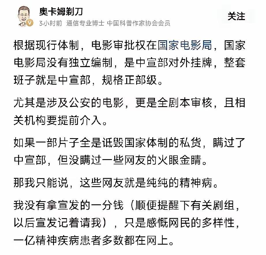 公众人物张嘴就给网友扣侮辱性帽子实在不妥将对“抓特务”电影进行批评的网友说成