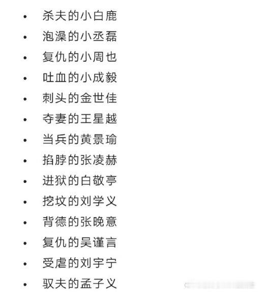 内娱明星最爱接的剧本内娱明星最爱接的本子内娱明星选剧本有了固定偏好，有人总演古