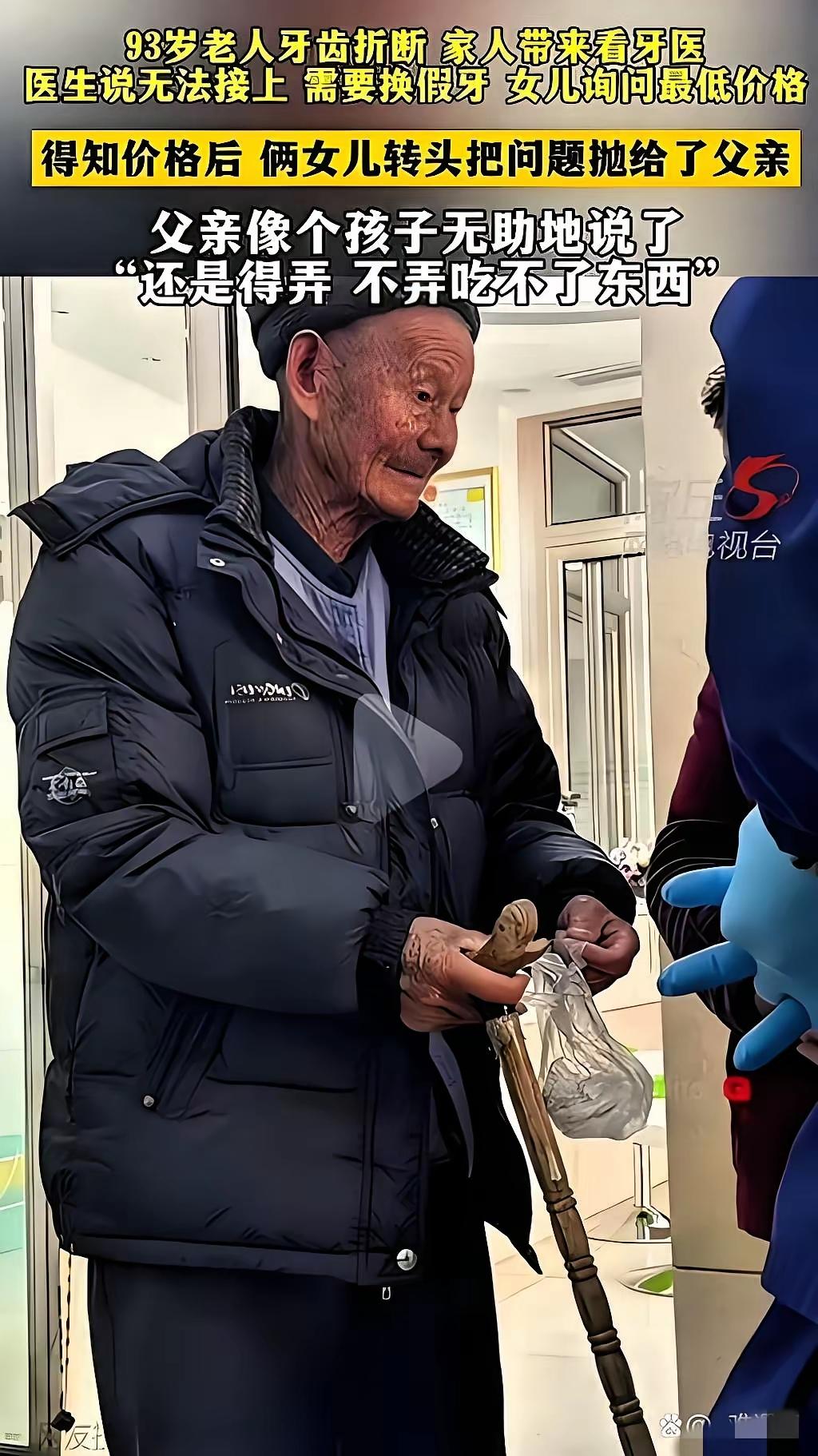 老了，自己没钱真不行！所以趁着能干活，一定多给自己攒点养老钱！朋友，你老了吗？你