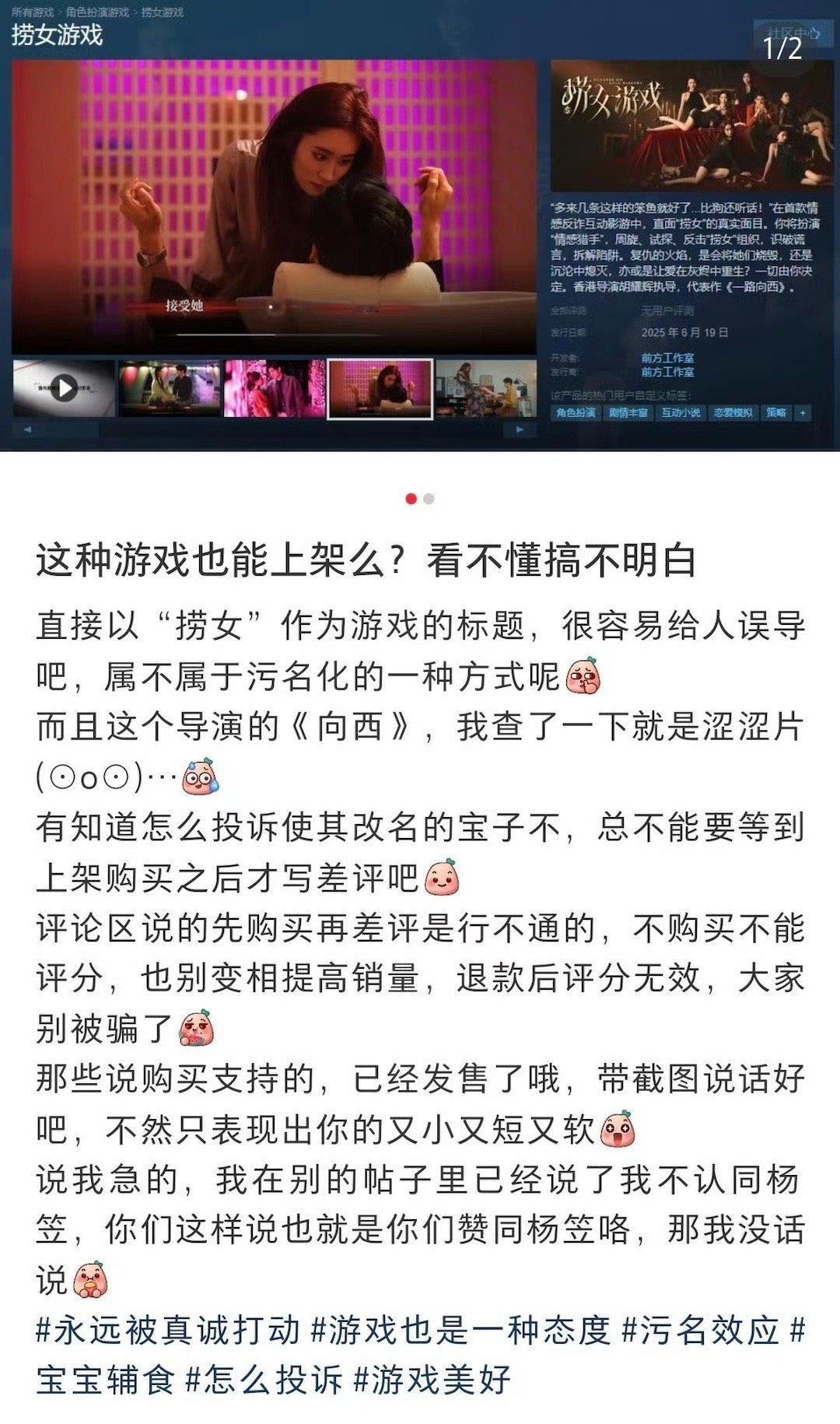 捞女游戏《你们又小又短又软》，这怕不是串子，用激将法吧​​​