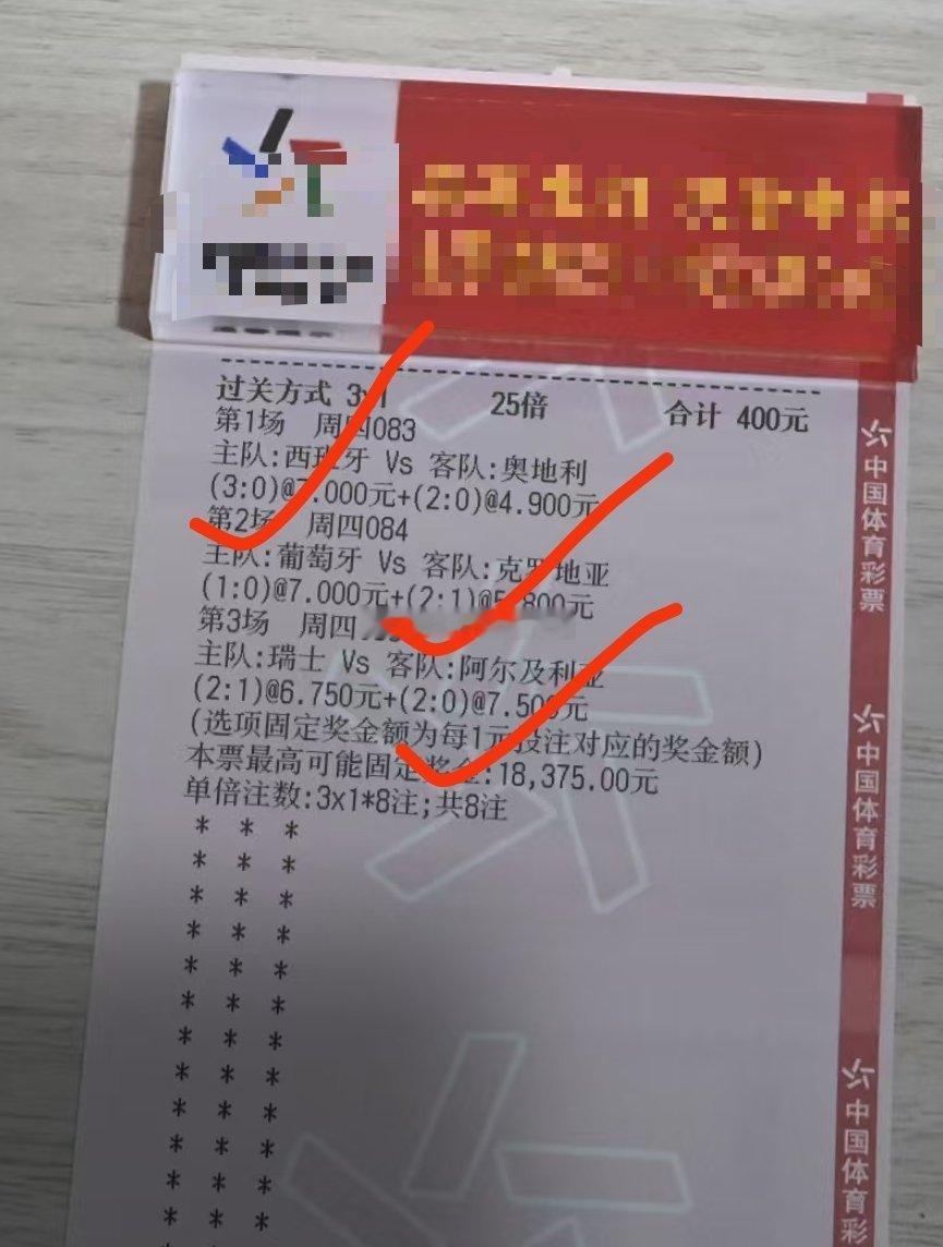 有没有大哥能算出来这张中了多少的