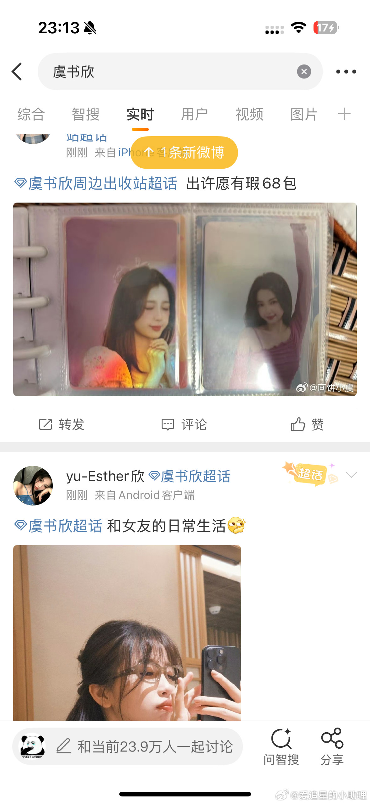 无人在意的角落，虞书欣的广场，好多虞书欣粉丝出虞书欣周边​​​