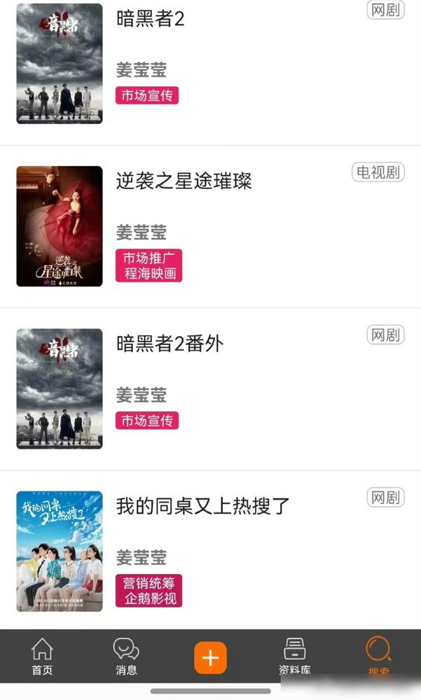 腾讯反腐太狠了！制片人姜莹莹直接被移送公安​影视圈开年大瓜砸脸！​一开年