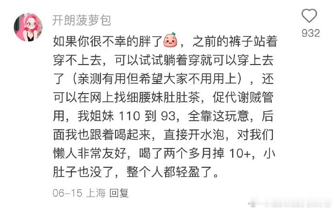 一些没人教就失传的生活技巧