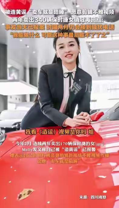 青岛保时捷女销售9月再夺销冠：我很少有不是销冠的时候；曾两年卖出340辆保时捷