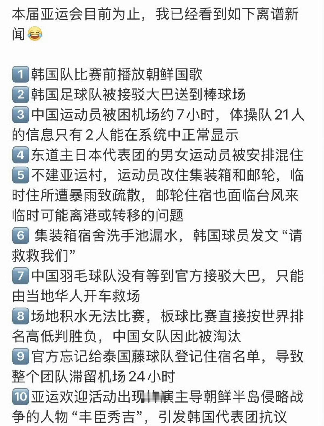 别的地方刷到的，离谱[裂开]​