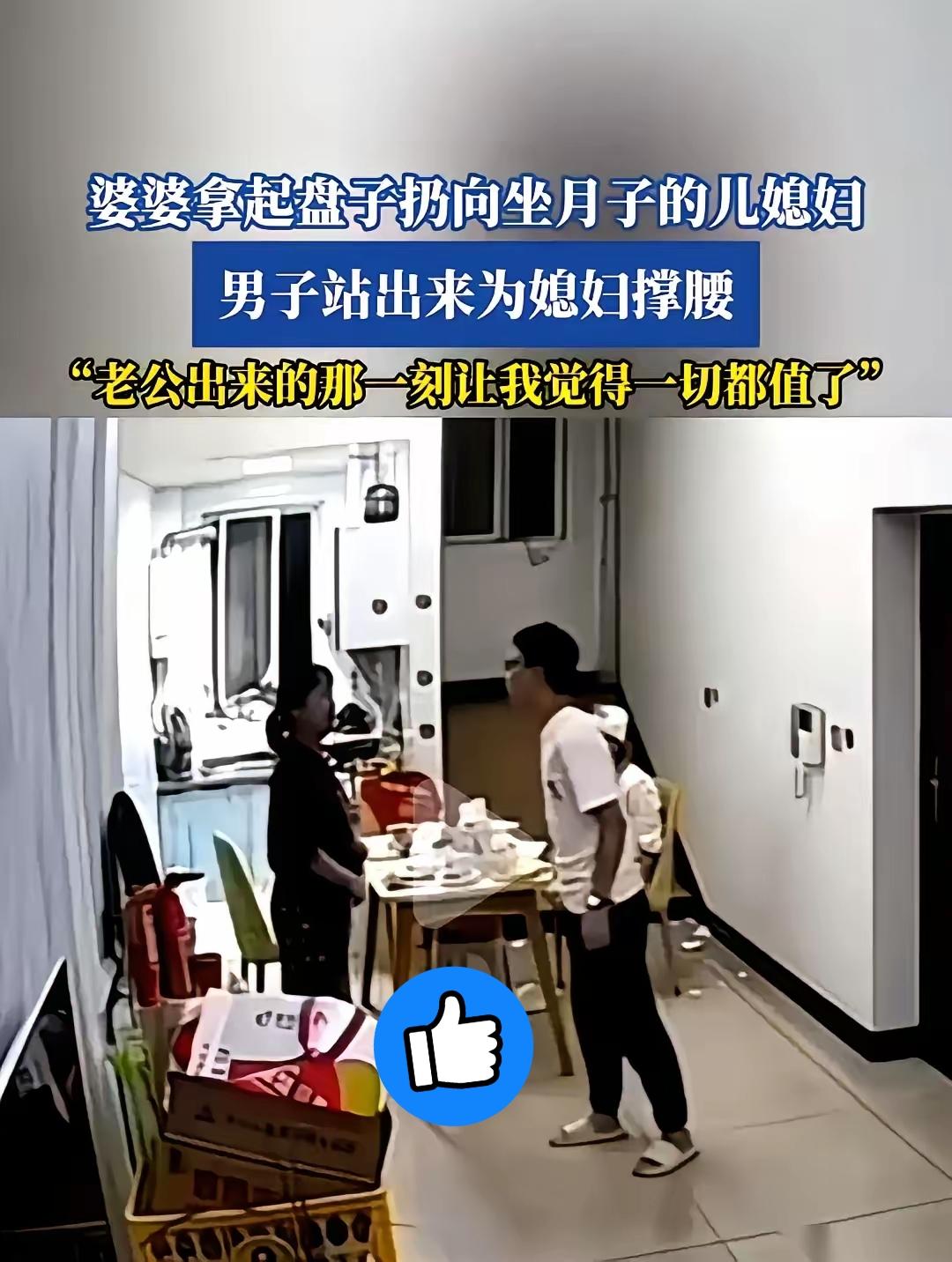 产后10天遇婆婆摔盘？老公怒吼护妻火出圈！产妇生完娃10天还疼得咧嘴，婆婆