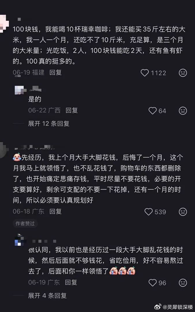 钱其实真的很值钱！