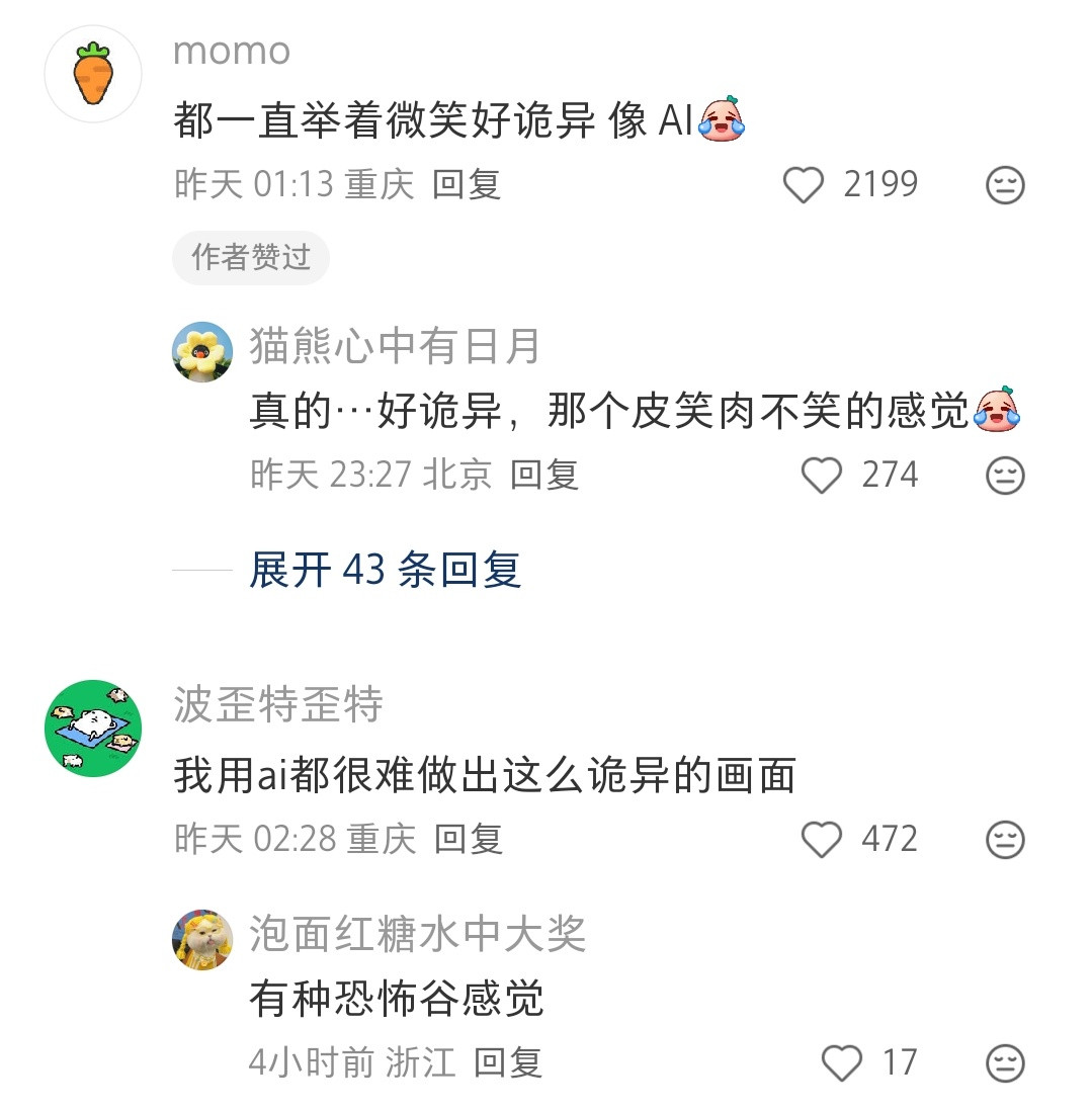 做广告需要这么明显吗，好诡异的画面