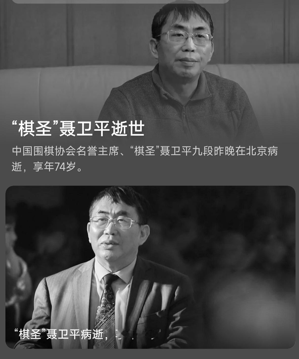 棋圣聂卫平仙逝！他在围棋界算什么水准？4句话全概括。1. 围棋界乔丹级存在！