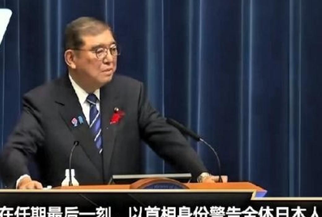 石破茂警告：日本别再幻想打仗！历史靠抢中国2.3亿两续命，如今扩张反会亡国！作为