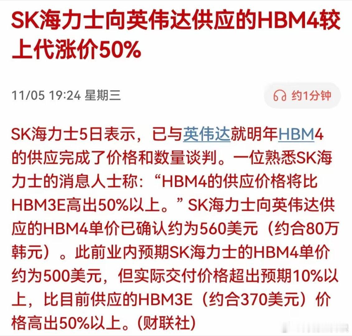 存储芯片，突发利好，明天继续上攻可期​刚刚，财联社消息。5日，SK海力士表示，已