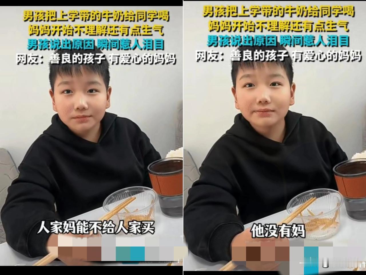 男孩自己啃咸菜馒头，却天天把上学带的牛奶分给同学，妈妈撞见后忍不住生气：