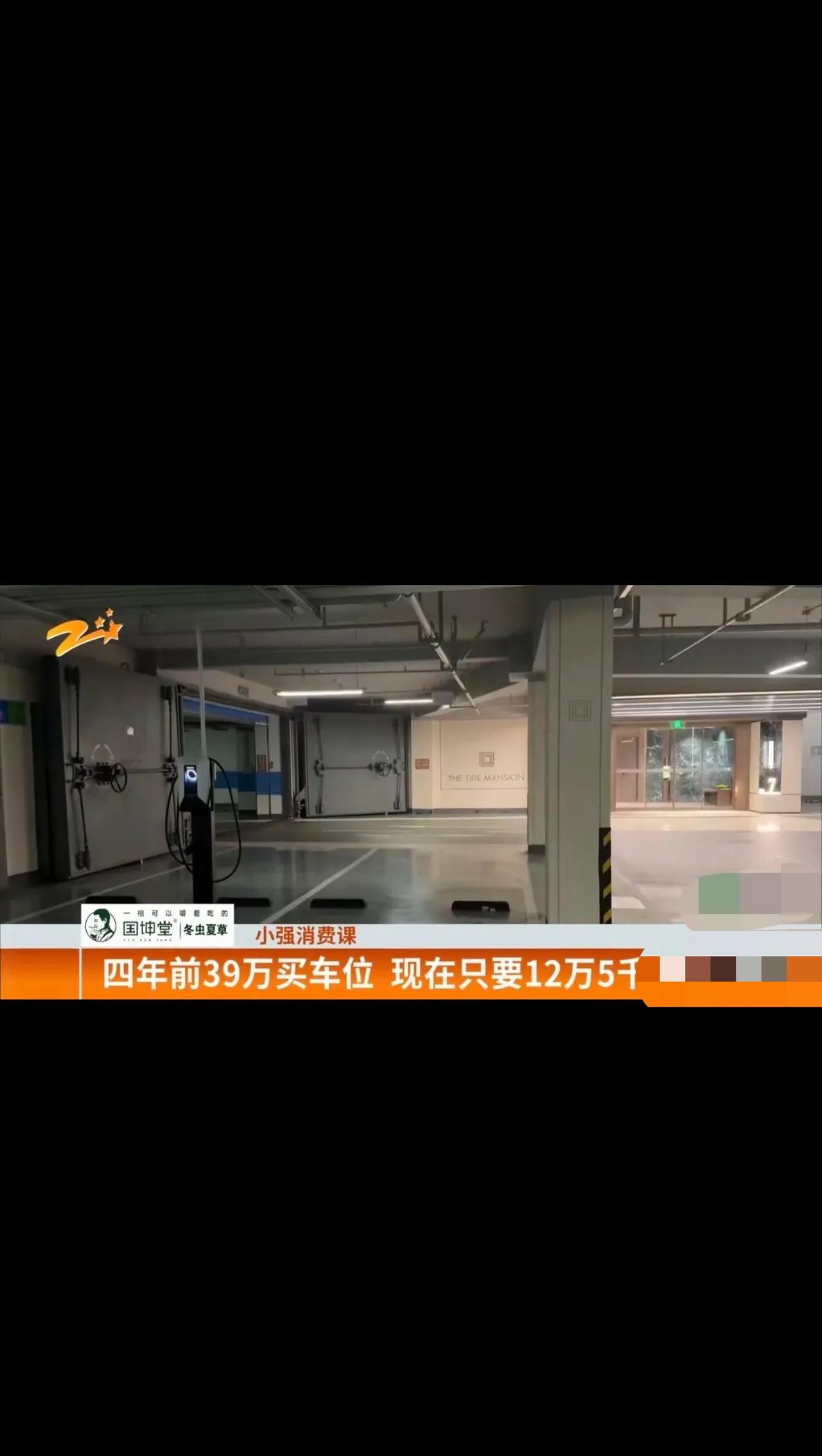 “这算背刺吗？”浙江杭州，男子花39万买了一车位，4年后，发现降价到12.5万，
