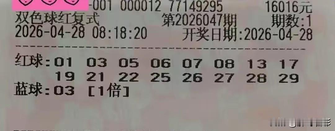 万元复式票犹如神仙打架，蓝球基本上是热门选项，红球虽然各有千秋，但是因为广撒网，